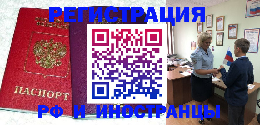 временная регистрация законно в Кизеле