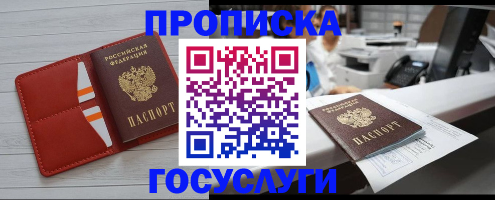 прописка регистрация в Кизеле